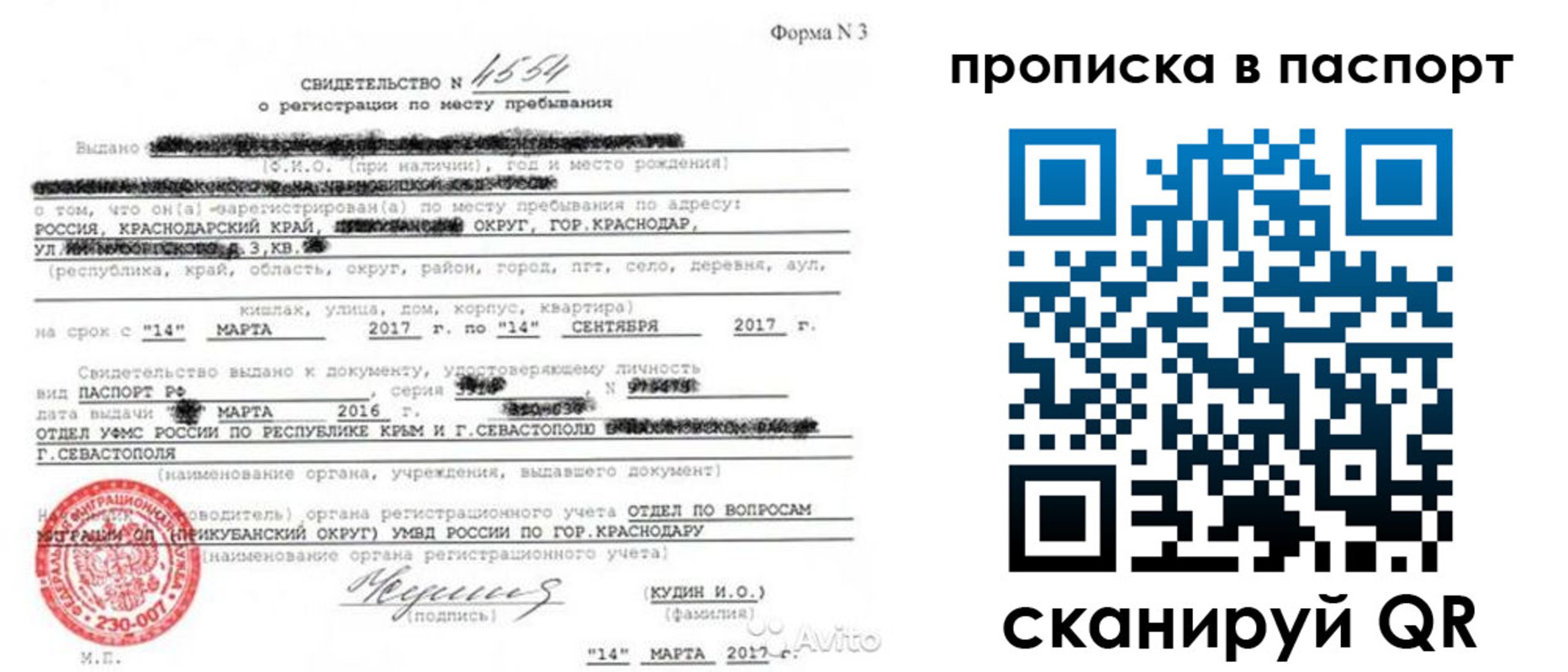 регистрация для дет. сада в Читинской области