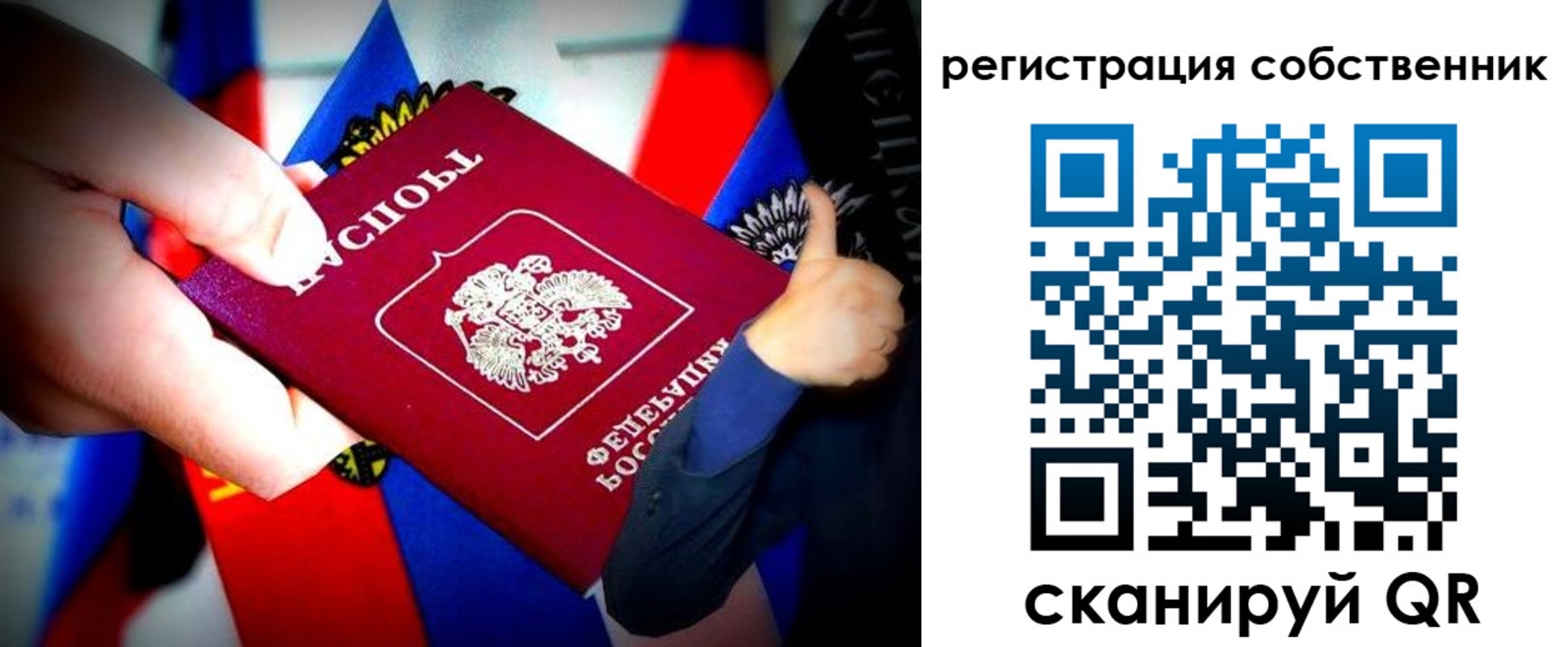 прописка 2025 в Читинской области