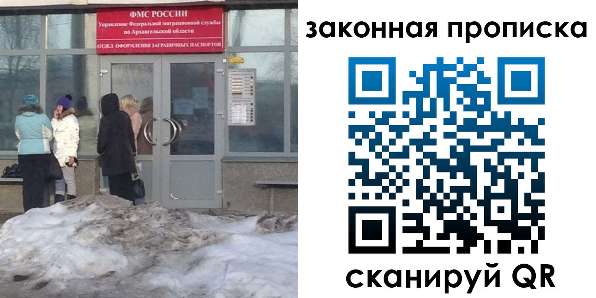 временная регистрация в Читинской области