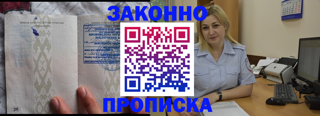 прописка иностранных граждан в Читинской области