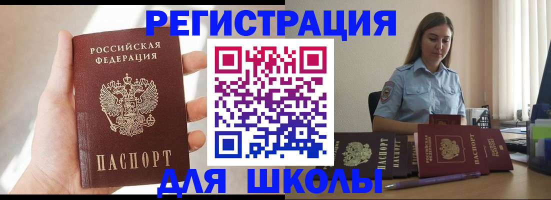 прописка поиск в Читинской области