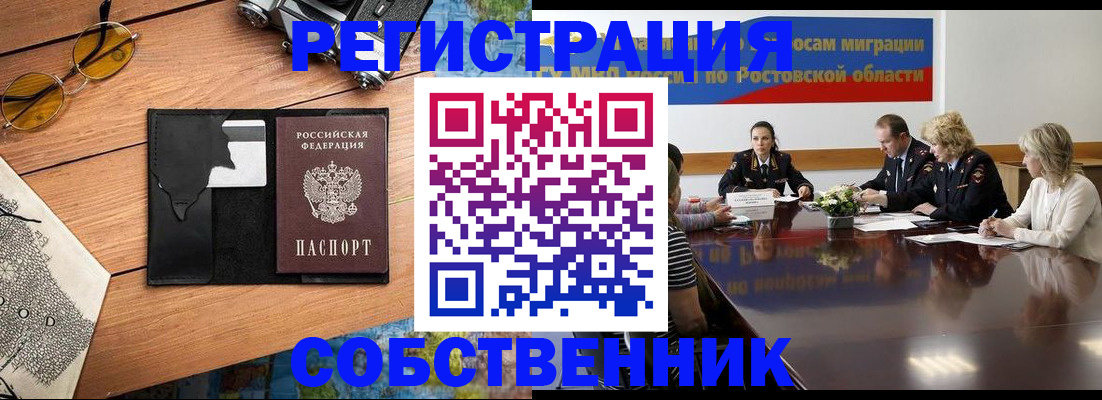 временная прописка в Читинской области
