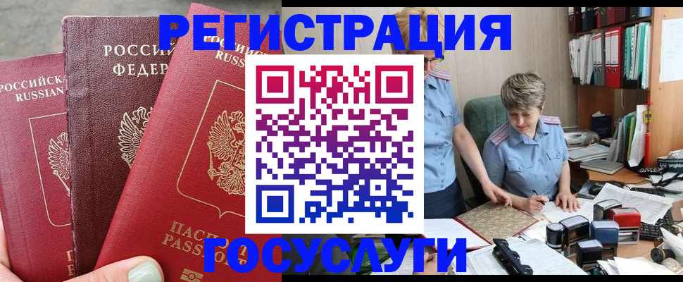 найти адрес прописки в Читинской области
